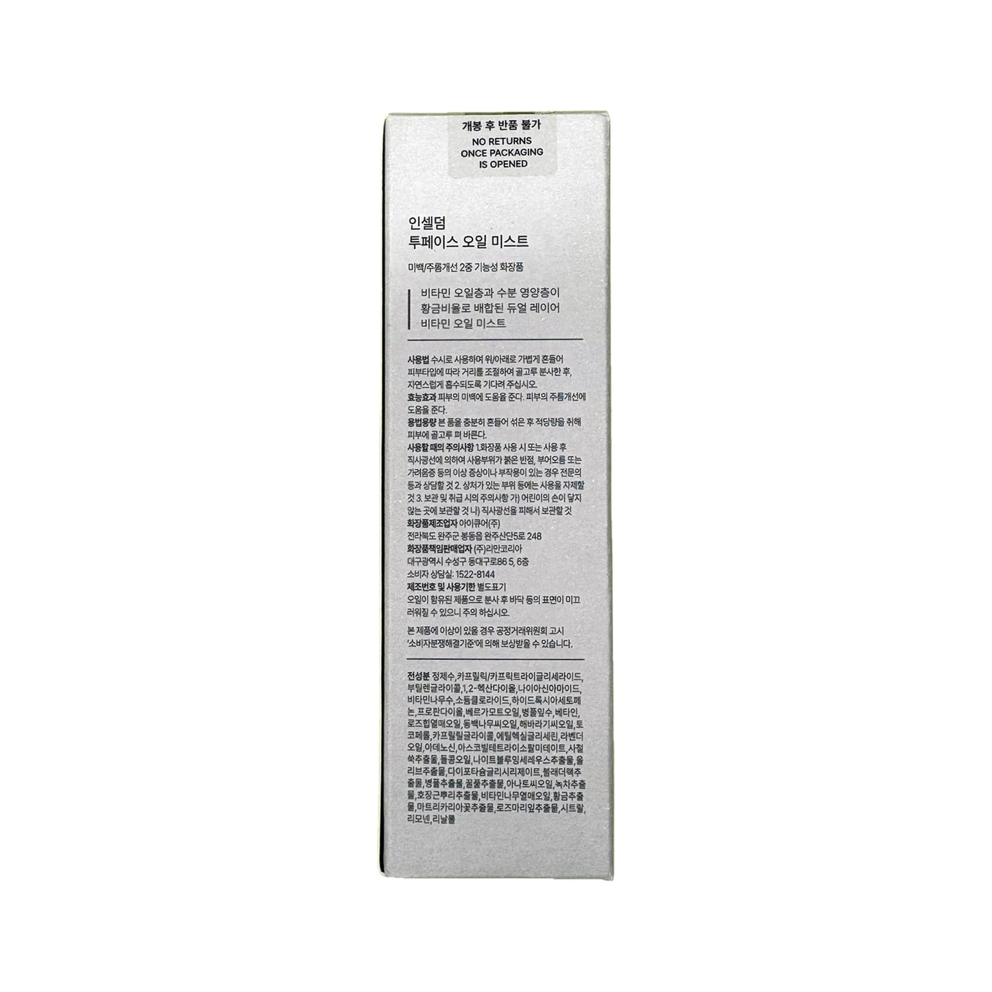 (NEW)Two Phase Oil Mist 50ml