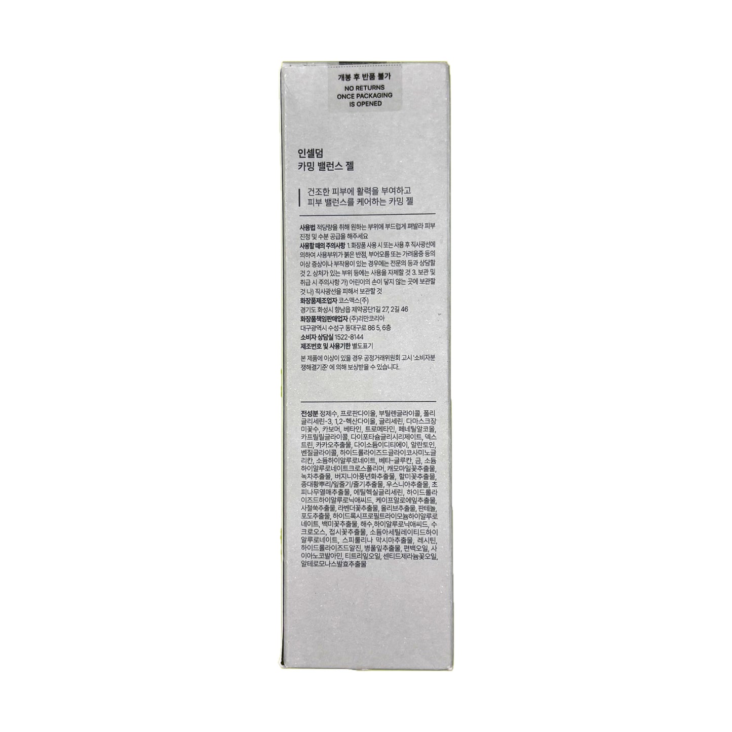 (NEW)Calming Balance Gel 100ml