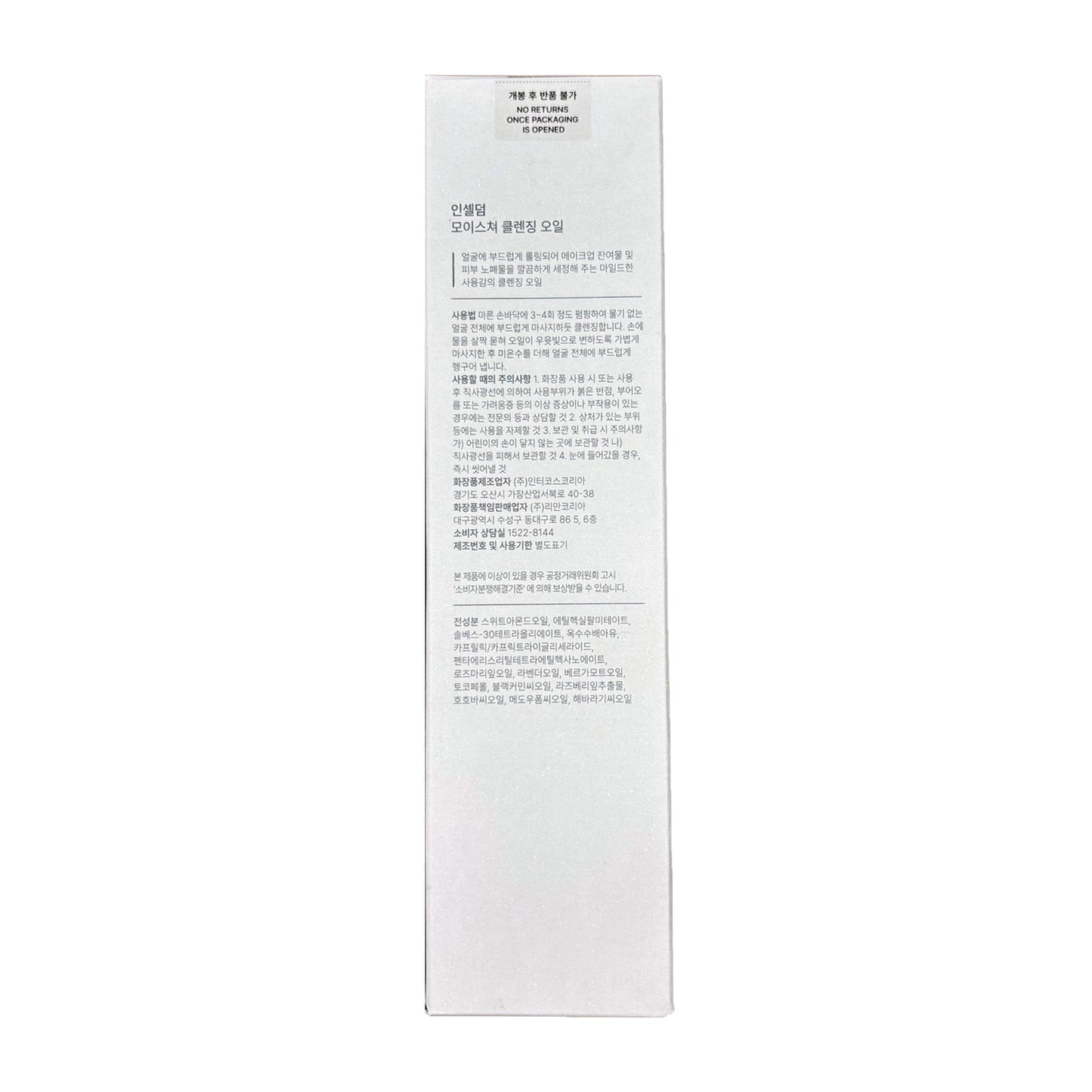 (NEW)Moisture Cleansing Oil 145ml